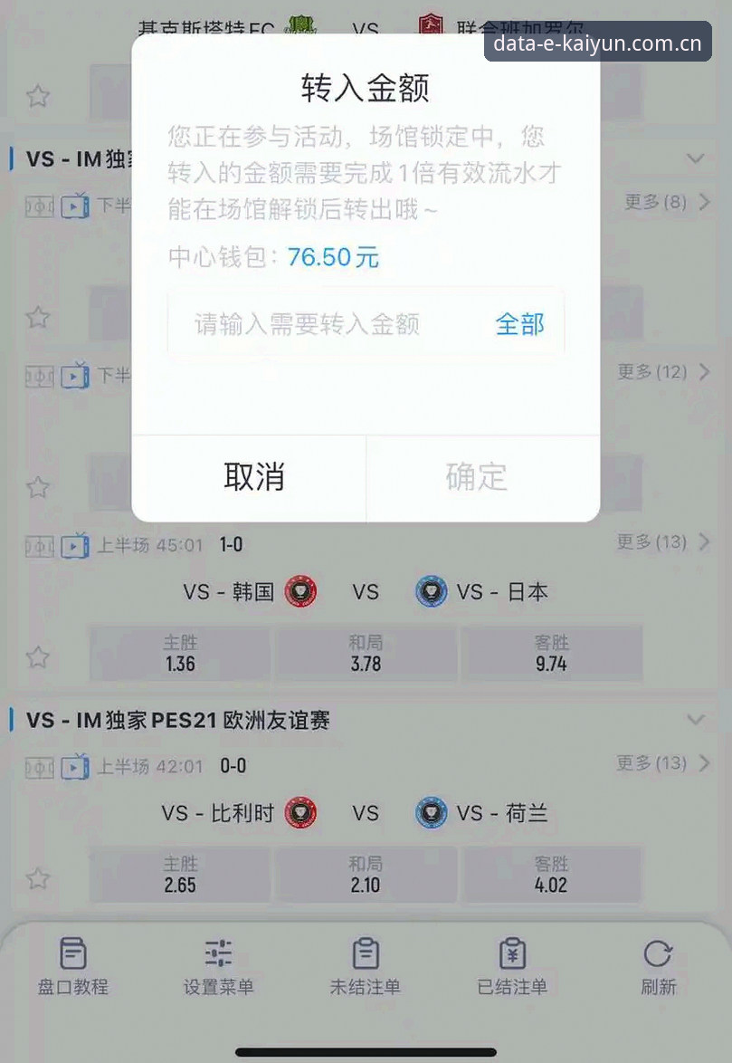 开云体育实时数据攻略：从新手到高手的完整使用指南