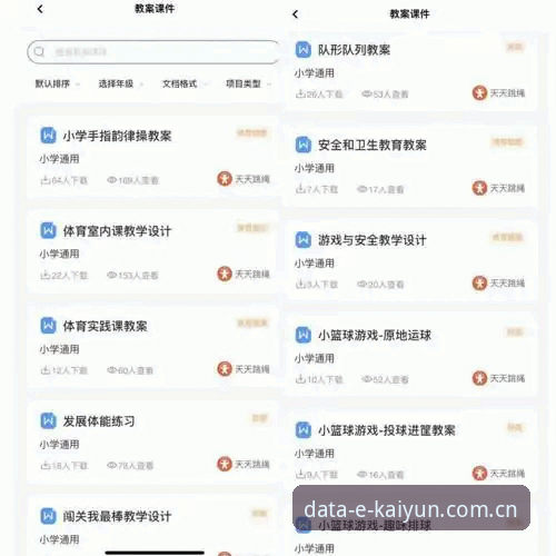 开云体育APP下载最新动态：新手必看操作指南与安全攻略