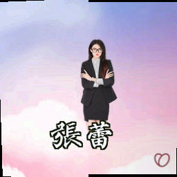 张蕾